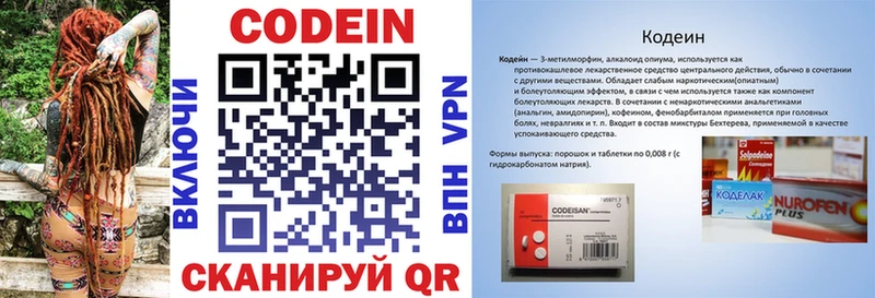 KRAKEN ONION Мамадыш Кодеиновый сироп Lean напиток Lean (лин)