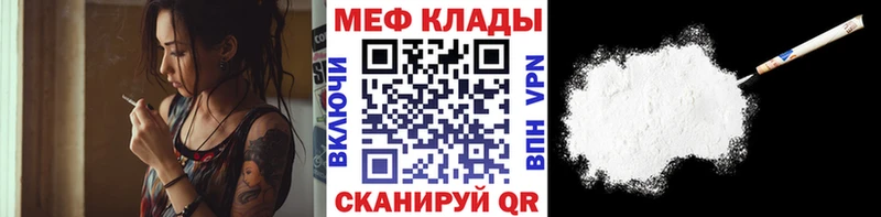 Мефедрон кристаллы  где можно купить наркотик  Мамадыш 